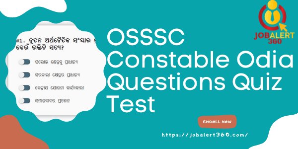 OSSSC Question Paper Quiz Test