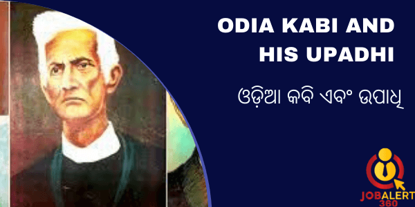 Odia Kabi And His Upadhi