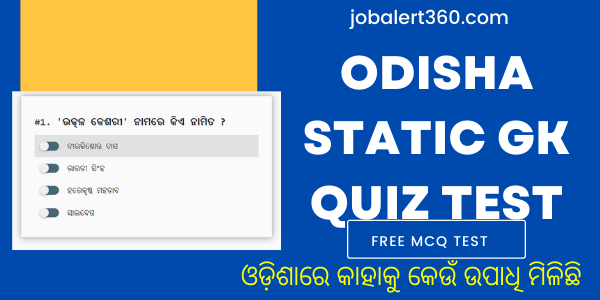 Free Odisha Static MCQ