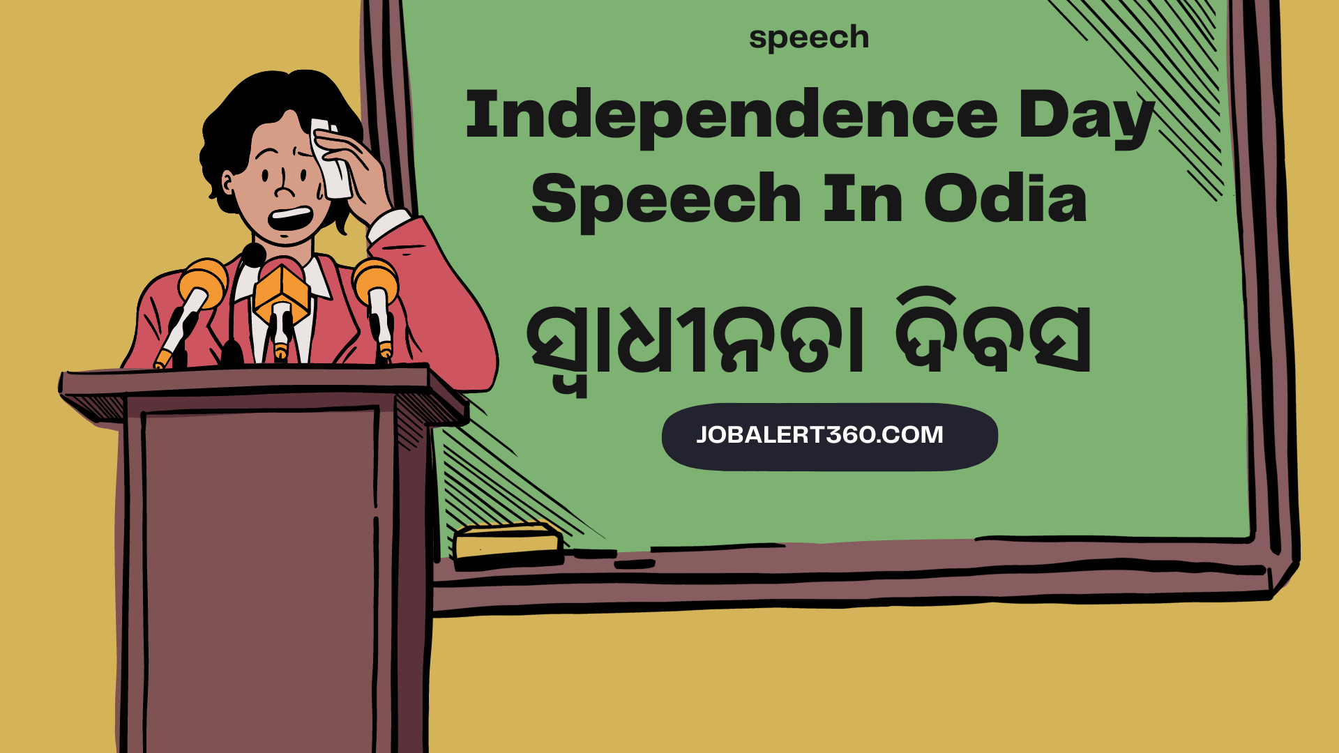 Independence Day Speech In Odia