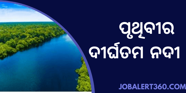 Longest Rivers in the World in Odia