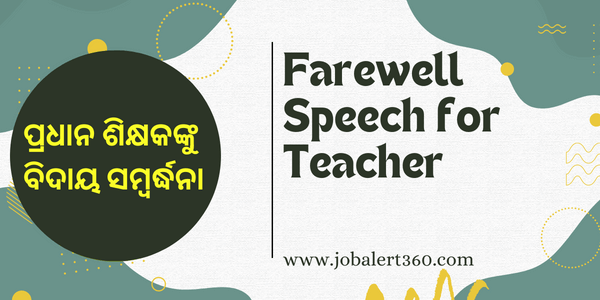 Farewell Speech for Teacher in Odia
