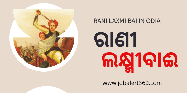 Rani Laxmi Bai in Odia