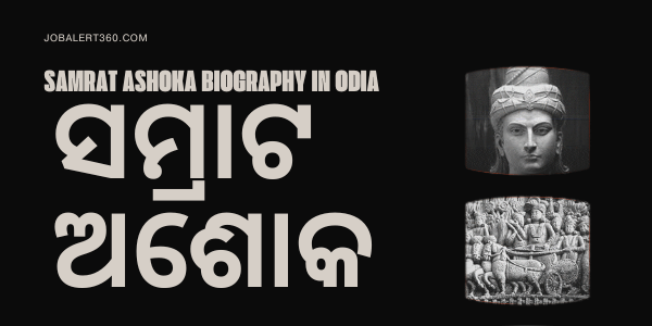 Samrat Ashoka Biography in Odia
