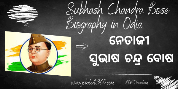 Subhash Chandra Bose Biography in Odia