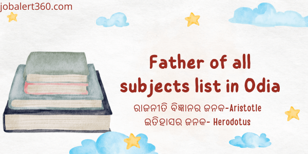 Father of all subjects list in Odia
