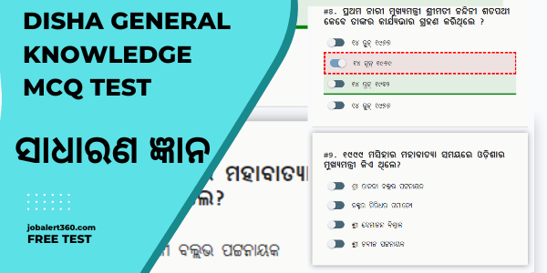 Odisha General Knowledge MCQ Test