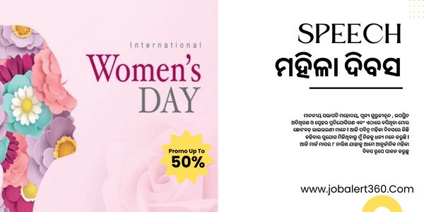 Womens day speech in Odia