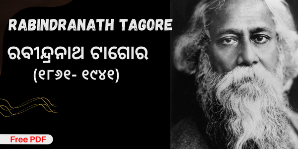 Rabindranath Tagore Biography in Odia