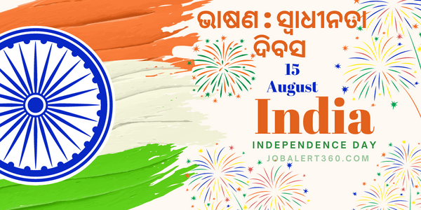 short Independence Day Speech in Odia