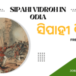 Sipahi Vidroh in Odia | PDF Download