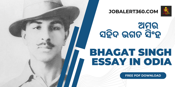 Bhagat Singh Essay in Odia