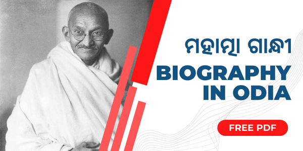Mahatma Gandhi Biography in Odia