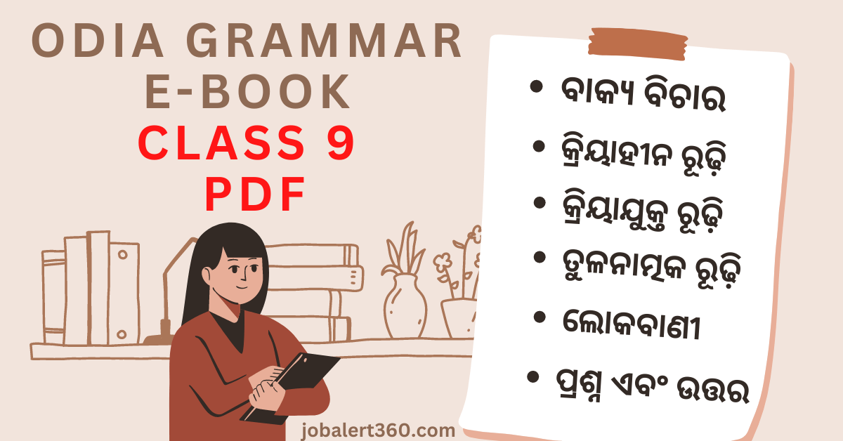 Odia Grammar Book Class 9 PDF