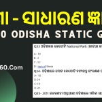 Odisha Static GK