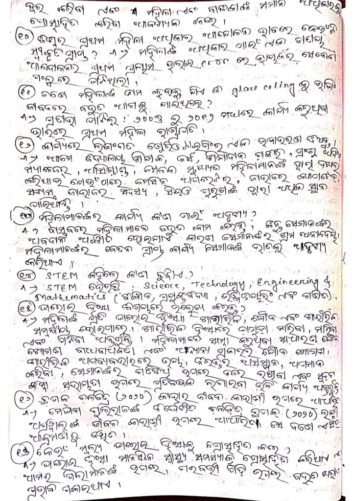Ethics and values 1st semester Odia Note
