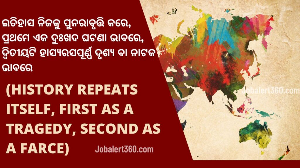 History repeats itself First as a Tragedy Second as a Farce in Odia