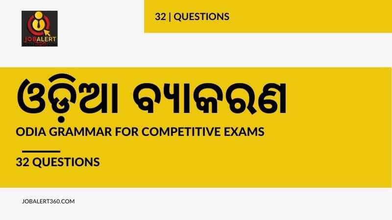 Odia Grammar for Competitive Exams