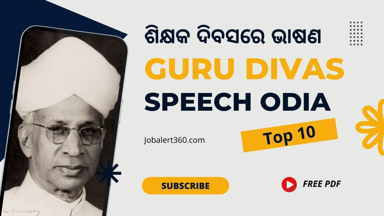 Guru Divas Speech Odia